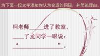 高教版（中职）基础模块 上册咬文嚼字  朱光潜课堂教学课件ppt