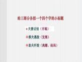 中职语文高教版3.11《荷花淀》课件+教案