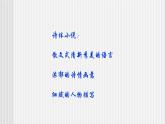 中职语文高教版3.11《荷花淀》课件+教案
