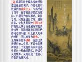 中职语文高教版 第三单元 《山居秋暝》课件+教案