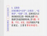 中职语文高教版 第三单元 《山居秋暝》课件+教案
