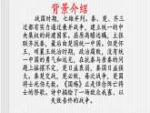 中職語文高教版 第一單元《國殤 屈原》課件+教案