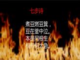 中职语文高教版 第二单元 《白马篇》课件+教案
