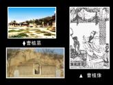 中职语文高教版 第二单元 《白马篇》课件+教案