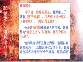 中职语文高教版 第二单元 《白马篇》课件+教案