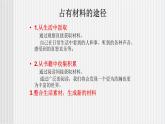 中职语文高教版 第一单元 写作《记叙文-选材组材》 课件