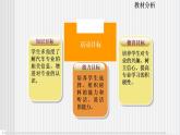 中职语文高教版 第一单元 《专业-助我点燃信念的灯》课件