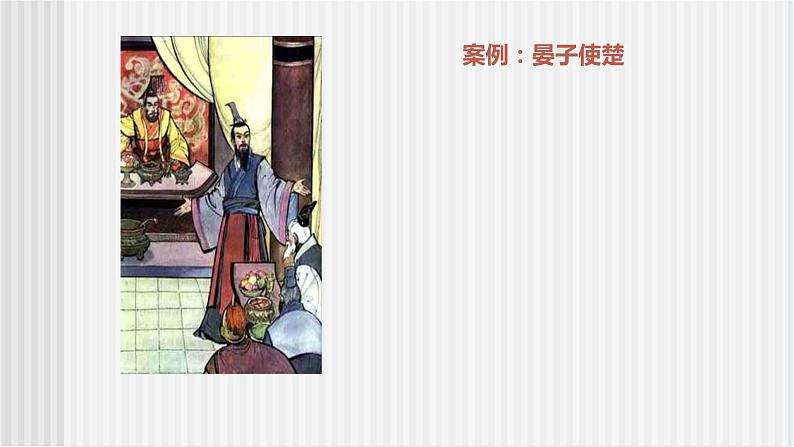 中职语文高教版 第二单元 口语交际《听话与说话（二）》课件03