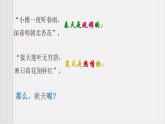 中職語(yǔ)文高教版2.5《故都的秋》課件+教案+同步練習(xí)