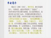 中職語(yǔ)文高教版2.5《故都的秋》課件+教案+同步練習(xí)