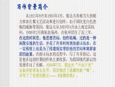 中職語(yǔ)文高教版2.5《故都的秋》課件+教案+同步練習(xí)