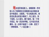 中職語(yǔ)文高教版2.6《離太陽(yáng)最近的樹》課件+教案+同步練習(xí)