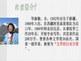 中職語(yǔ)文高教版2.6《離太陽(yáng)最近的樹》課件+教案+同步練習(xí)