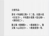中職語(yǔ)文高教版2.6《離太陽(yáng)最近的樹》課件+教案+同步練習(xí)