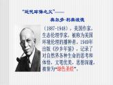 中職語文高教版2.7《像山那樣思考》課件+教案+同步練習(xí)