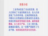 中職語文高教版2.7《像山那樣思考》課件+教案+同步練習(xí)