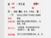 中職語文高教版3.10《項鏈》課件+教案+同步練習(xí)