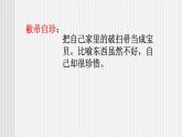 中職語文高教版3.10《項鏈》課件+教案+同步練習(xí)