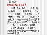 中職語文高教版3.10《項鏈》課件+教案+同步練習(xí)