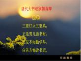 中職語文高教版5.23《 勸學》課件+教案+同步練習