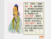 中職語文高教版5.23《 勸學》課件+教案+同步練習