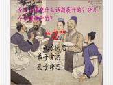 中职语文高教版5.22《子路、曾皙、冉有、公西华侍坐》课件+教案+同步练习