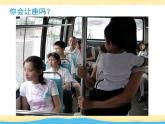 王蒙《善良》课件