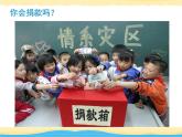 王蒙《善良》课件