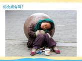 王蒙《善良》课件
