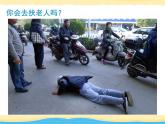 王蒙《善良》课件