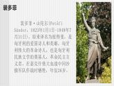 中职语文高教版1.2《爱情诗二首》我愿意是急流 课件+教案