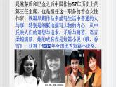 中職語(yǔ)文高教版3.9《哦-香雪》課件+教案+同步練習(xí)