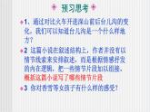 中職語(yǔ)文高教版3.9《哦-香雪》課件+教案+同步練習(xí)