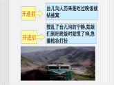 中職語(yǔ)文高教版3.9《哦-香雪》課件+教案+同步練習(xí)