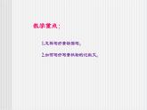 中职语文高教版 第二单元 写作《记叙文-写景状物》 课件
