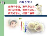 我的母亲PPT课件