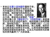 我的母亲PPT课件
