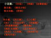 【语文版】中职语文基础模块上册：第8课《灯下漫笔》ppt课件（2）