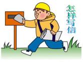 书信PPT课件