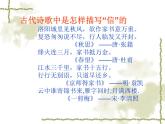 书信PPT课件