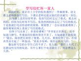 书信PPT课件