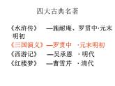 群英会蒋干中计PPT课件