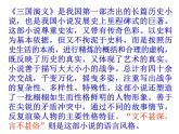 群英会蒋干中计PPT课件