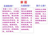 【语文版】中职语文基础模块上册：第28课《陈情表》ppt课件