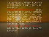 【语文版】中职语文基础模块上册：第17课《闻乐天左降江州司马》ppt课件（1）