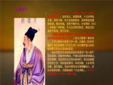 【语文版】中职语文基础模块上册：第17课《闻乐天左降江州司马》ppt课件（1）