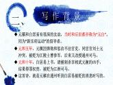 闻乐天左降江州司马PPT课件