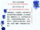 闻乐天左降江州司马PPT课件