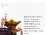 语文版 中职语文 拓展模块 第六单元《滕王阁序》 课件