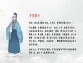 语文版中职语文拓展模块 第六单元《过秦论》 课件